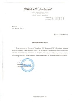 Ұсыныс хат Ұсыныс хат