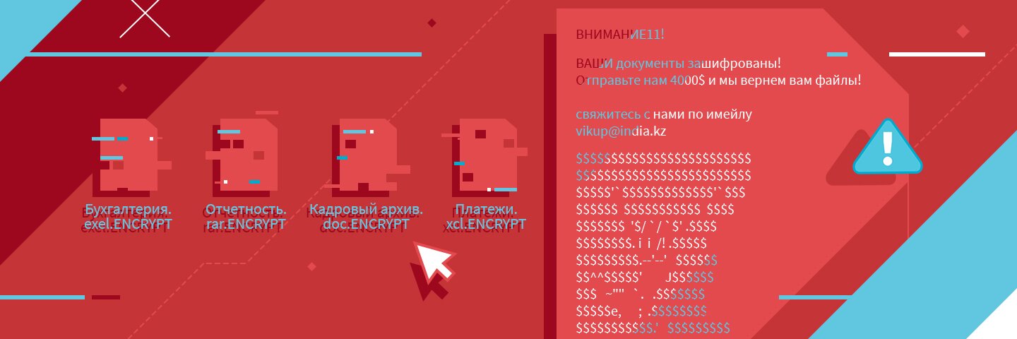 Что такое вирусы-шифровальщики и как от них защититься Что такое вирусы-шифровальщики и как от них защититься