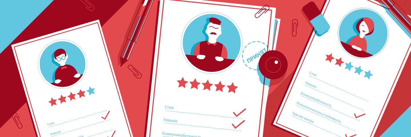 Как собеседовать ИТ-специалиста Как собеседовать ИТ-специалиста