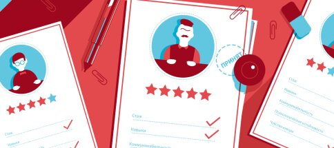 Как собеседовать ИТ-специалиста Как собеседовать ИТ-специалиста