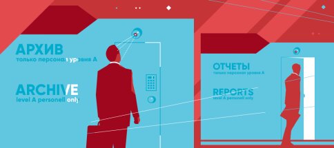 Информационная безопасность бизнеса Информационная безопасность бизнеса