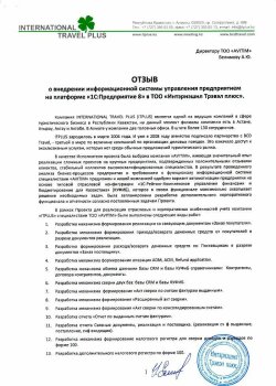 Рекомендательное письмо Рекомендательное письмо