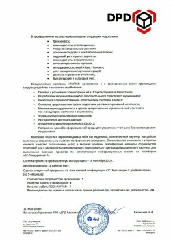 Рекомендательное письмо Рекомендательное письмо