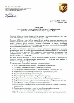 Рекомендательное письмо Рекомендательное письмо