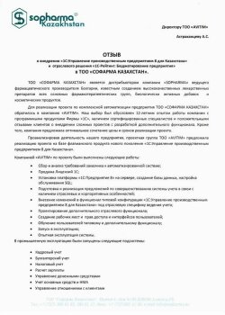 Рекомендательное письмо Рекомендательное письмо