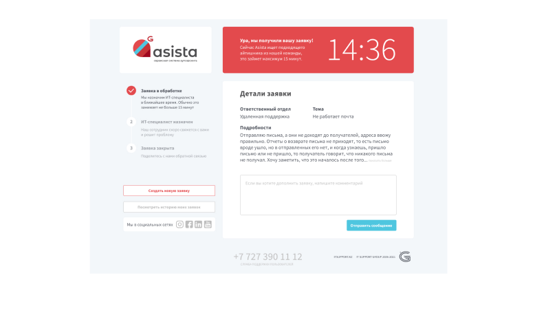 Asista. Appoint a specialist